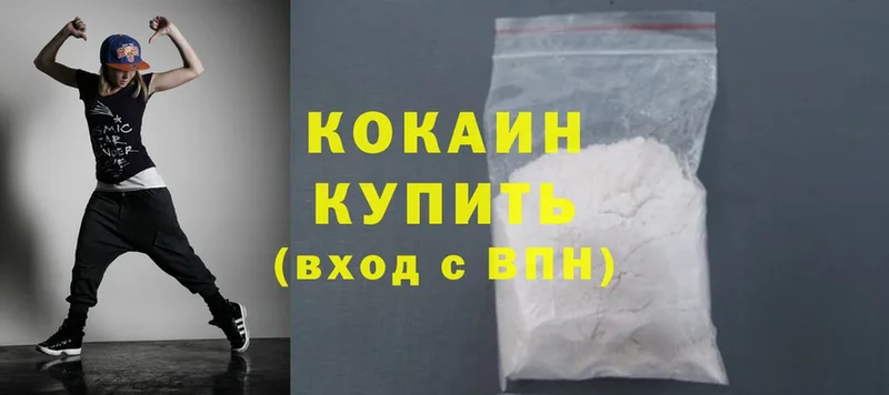 как найти закладки  мега как войти  Cocaine 99%  Ершов 