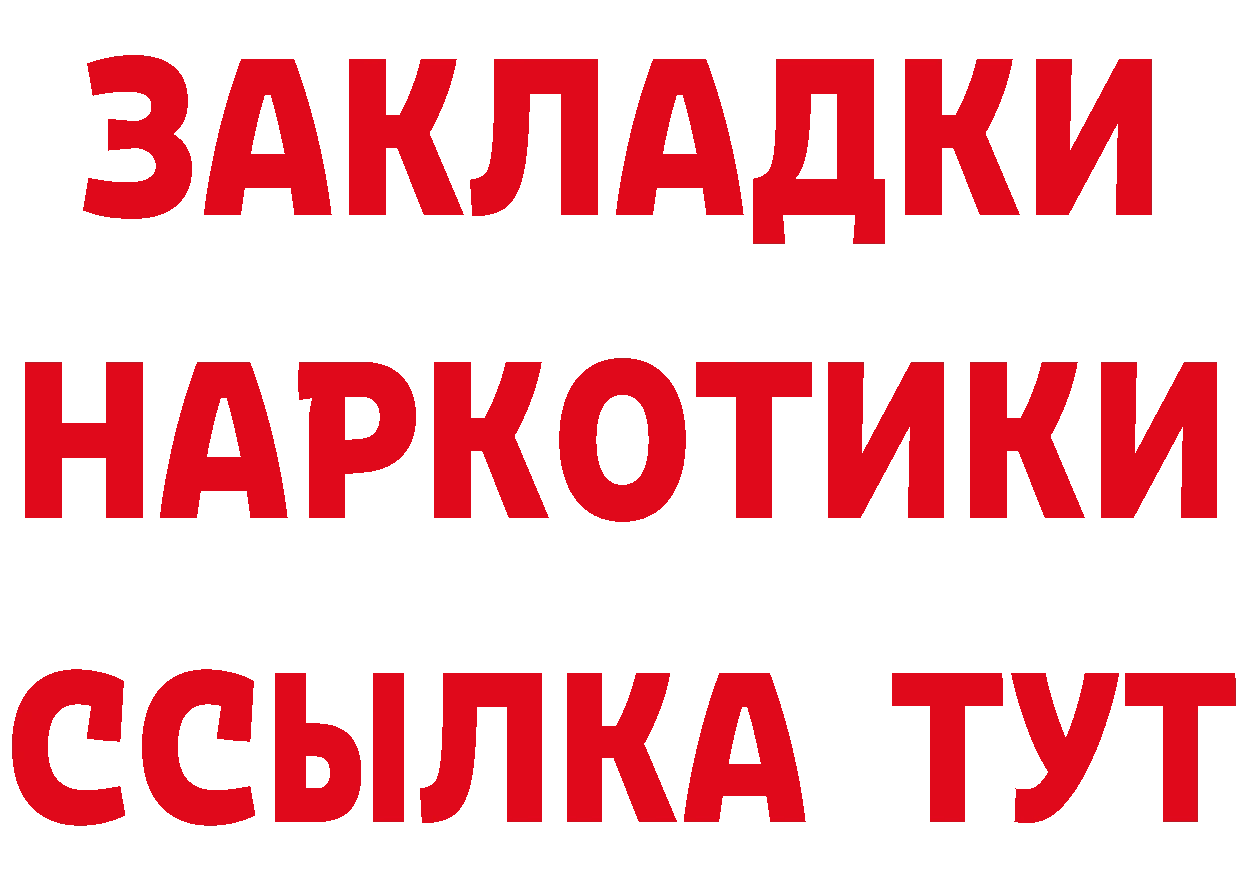 ТГК концентрат рабочий сайт маркетплейс mega Ершов